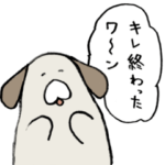 でかもこワンちゃんとの暮らし（秋っぽい）