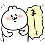 かまちょなうるうちゃ