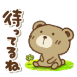 ひぐまっちのあいさつ