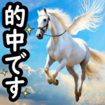 敬語で競馬 3