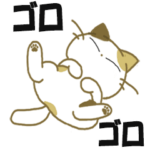 動くみけ猫みけさん・4