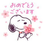 ずっと使える！スヌーピーのグリーティング