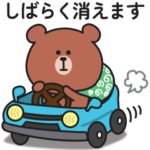ずっとやる気が出ないくまさんのスタンプ
