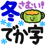 毎日使える❄くっきり見やすい❄