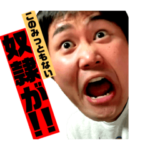 あきひら。クセ強スタンプ　第二弾