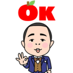 メンバーの歌ネタスタンプ