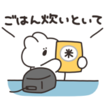 ファミリーで使ううさちゃん　リメイク版