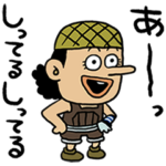 アニメ25周年!ウソップがウソつくスタンプ