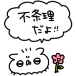 うさぎ帝国のぽや 日常スタンプ