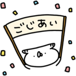 うさぎ帝国のたれみみ 日常スタンプ