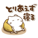 とにかく眠いねこっち