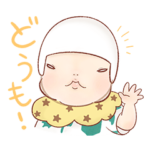 どうも！おもちです。