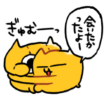 ぬいぐるみを愛でるうんたねこスタンプ