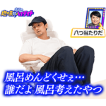 本日の地味なハイライト