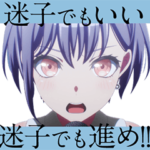 BanG Dream! It's MyGO!!!!! vol.2