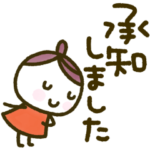 くりこ、敬語でお返事する。