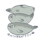 日常に添えるアザラシ