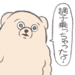 純粋な目をしたくま