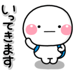 ず～っと使える♡おでかけの全集スタンプ