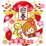 やさしい癒しの冬～年末年始の日常