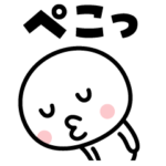 サッと押せて使いやすい☆動くスタンプ