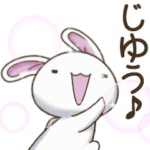 テンション高めな白ウサギ6