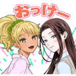 オタクに優しいギャルはいない!?