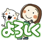 らんちゃんのカラフルでか文字☆時々にゃ吉