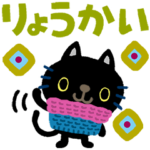絵本みたいな＊くろねこ