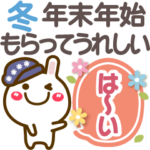 冬 年末年始❤もらってうれしいうさぎ