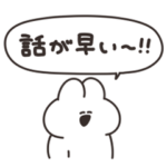 使いやすいうさちゃん　仲良い人に送る用3