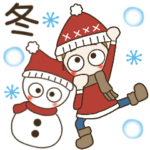 おちゃめの冬♡寒いけど頑張りま～す