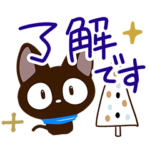 やさしいクロネコ☆冬ガーリーと年末年始