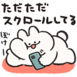 のんびり行きたい　うさぎときどきにんじん