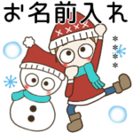 おちゃめのお名前カスタム♡寒いけど頑張る