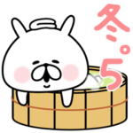ゆるうさぎの冬。5