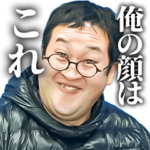 バキ童の誠に遺憾なスタンプ vol.2