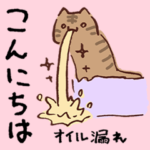 悪質運転ねこ～日常会話編～