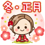 冬・年末年始♡大人女子の日常