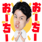 まつしたのおーちースタンプ