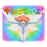 「S 聖戦士ダンバイン」のスタンプ