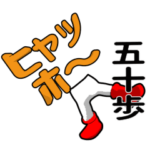 ▶踊るダジャレたち2