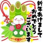 正月スタンプ2025年改訂版