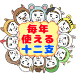 一生使える！憎めないブス再販