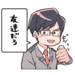 飯田くんいろいろスタンプ