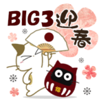 黒ねこ&みけさんのBIGなお便り3