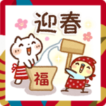 可愛すぎない大人にやさしい年末年始