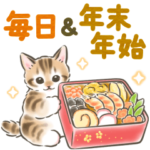 冬の毎日と年末年始☆猫たちのスタンプ