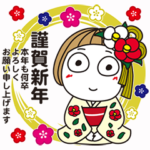 はな子✿冬のあいさつとお年賀。