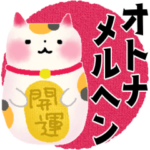 心をこめて贈る冬＊オトナメルヘン